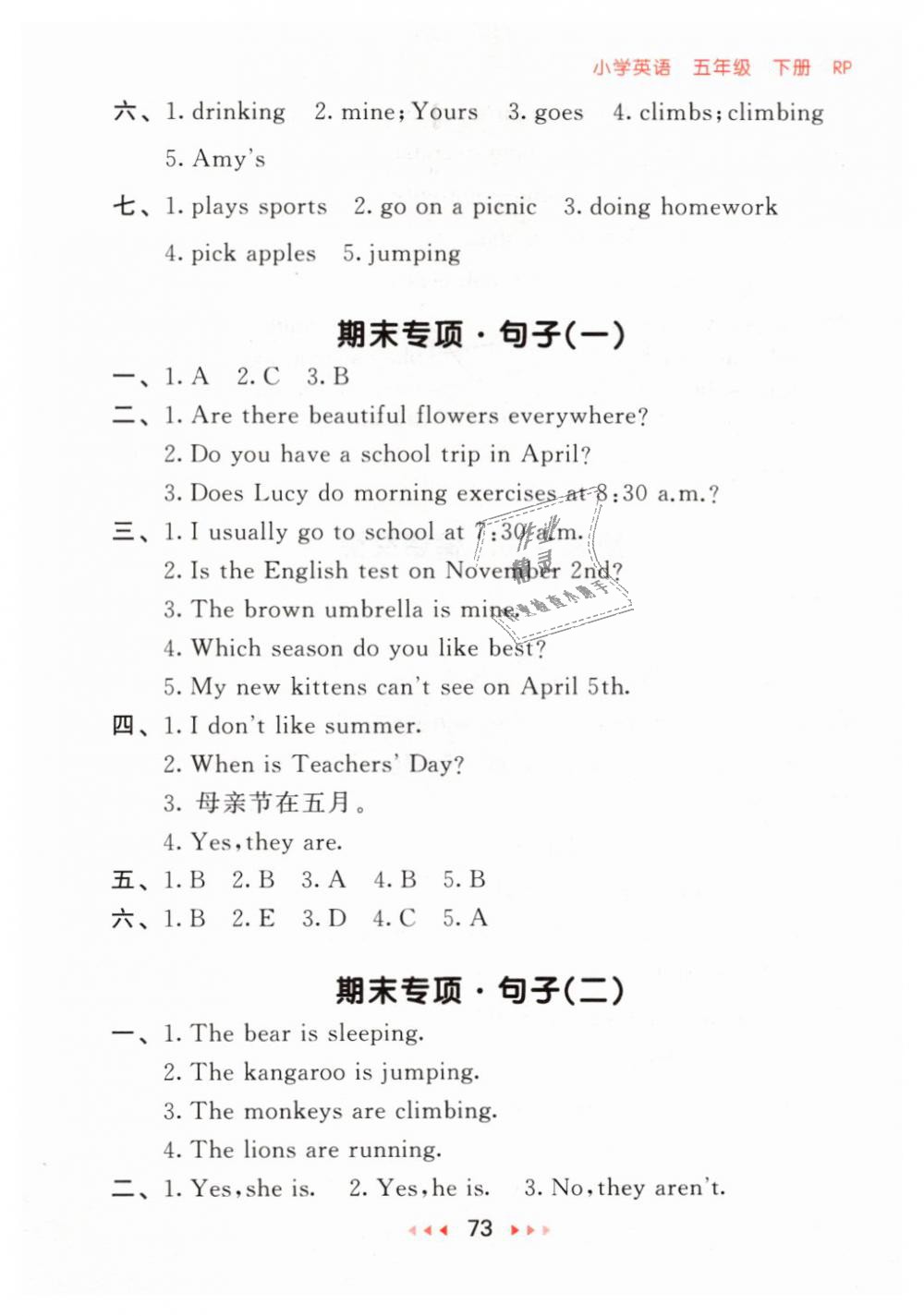 2019年53隨堂測(cè)小學(xué)英語五年級(jí)下冊(cè)人教PEP版 第13頁