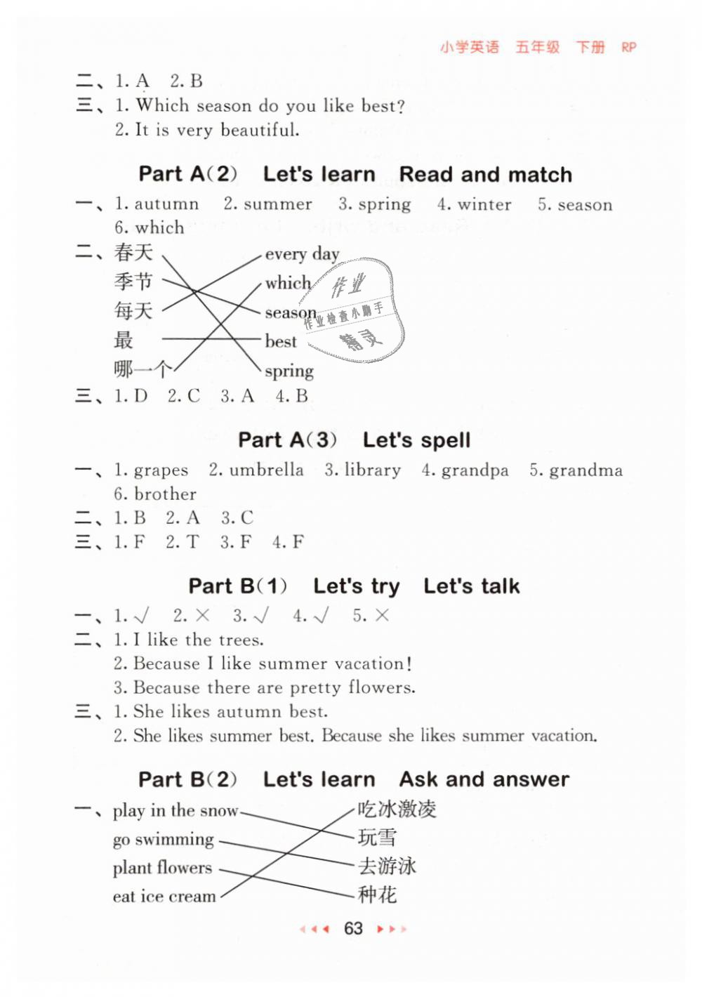 2019年53隨堂測(cè)小學(xué)英語(yǔ)五年級(jí)下冊(cè)人教PEP版 第3頁(yè)