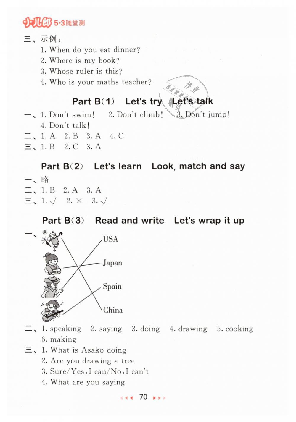 2019年53隨堂測(cè)小學(xué)英語(yǔ)五年級(jí)下冊(cè)人教PEP版 第10頁(yè)