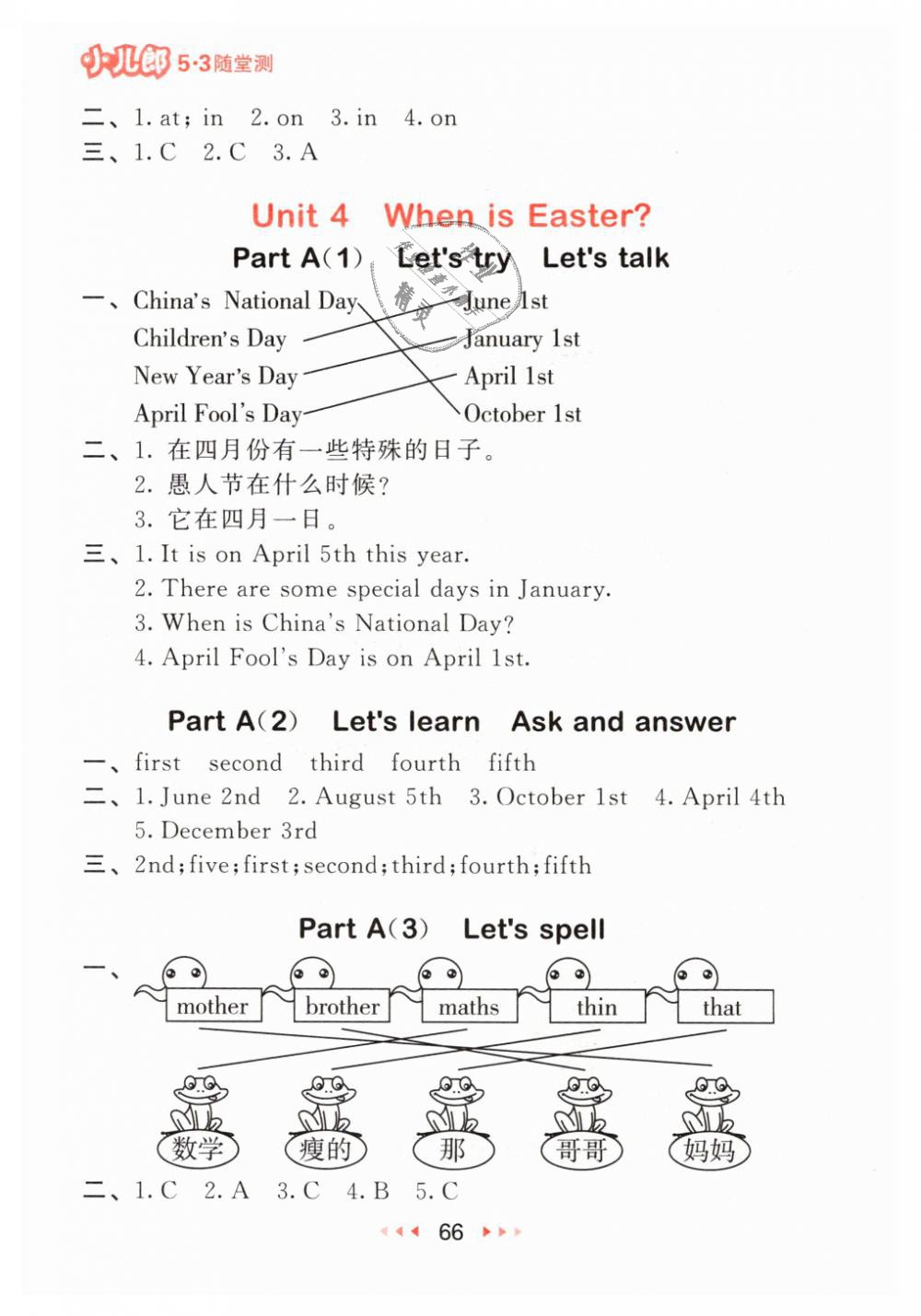 2019年53隨堂測(cè)小學(xué)英語(yǔ)五年級(jí)下冊(cè)人教PEP版 第6頁(yè)