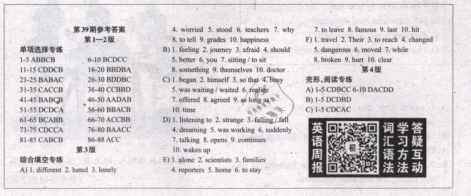 2019年英語(yǔ)周報(bào)八年級(jí)英語(yǔ)下冊(cè)新目標(biāo) 第9頁(yè)