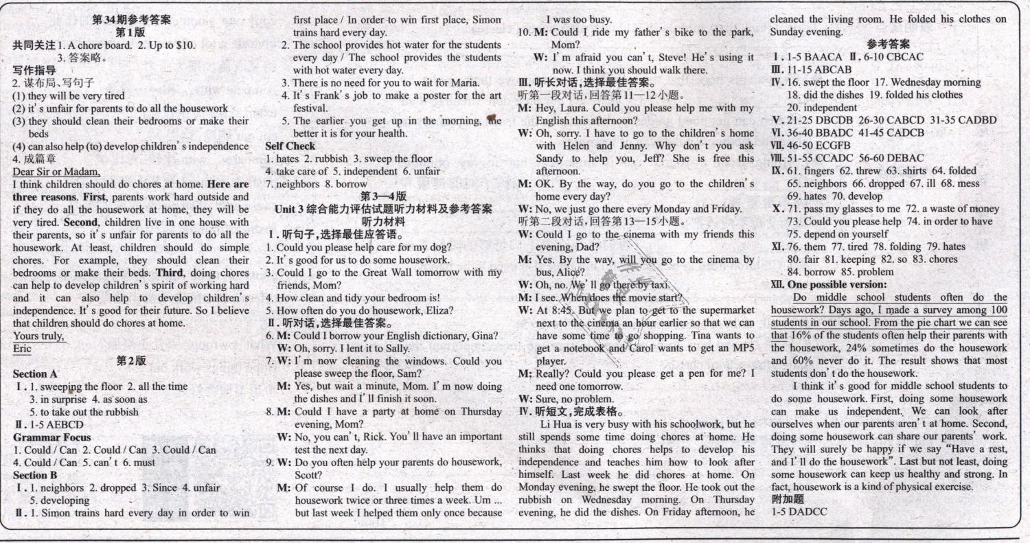 2019年英語(yǔ)周報(bào)八年級(jí)英語(yǔ)下冊(cè)新目標(biāo) 第4頁(yè)