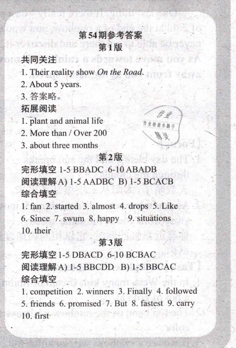 2019年英語周報八年級英語下冊新目標(biāo) 參考答案第24頁