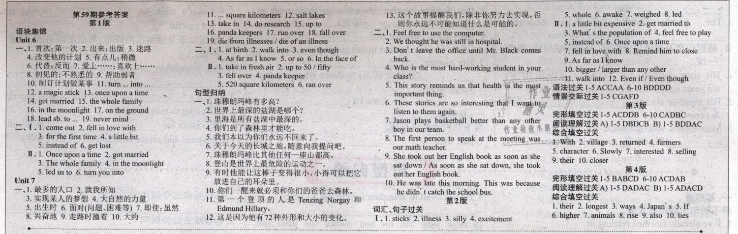 2019年英語周報(bào)八年級(jí)英語下冊(cè)新目標(biāo) 參考答案第29頁