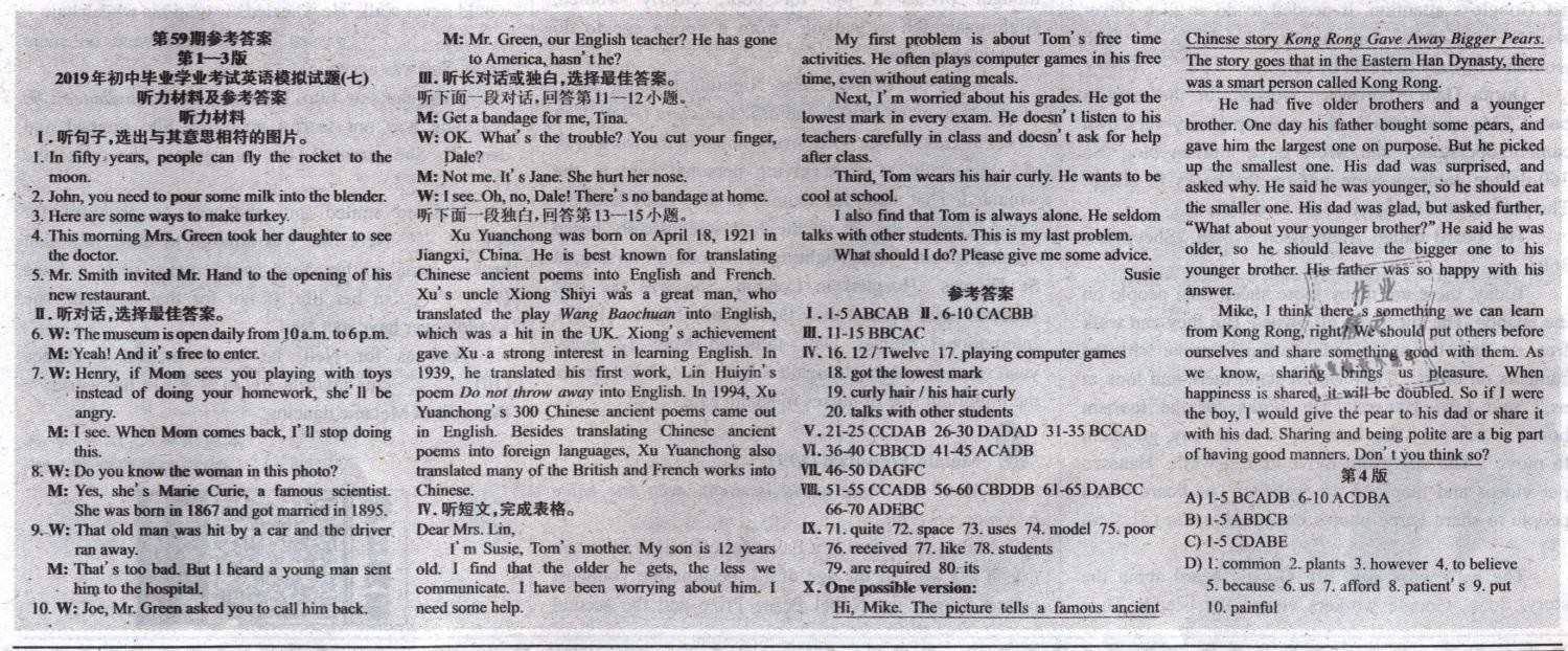 2019年英语周报九年级英语下册新目标 参考答案第29页