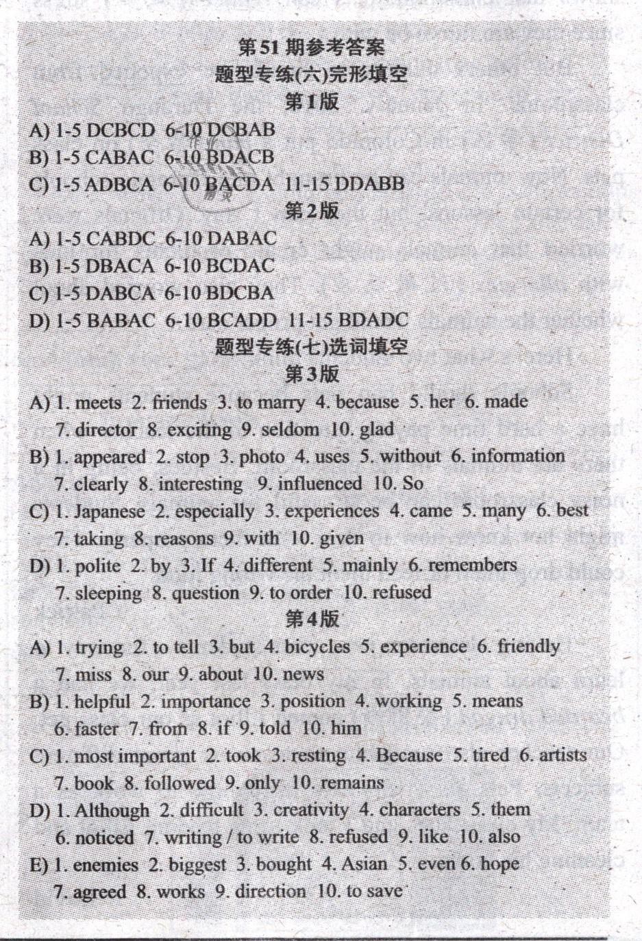 2019年英语周报九年级英语下册新目标 参考答案第21页