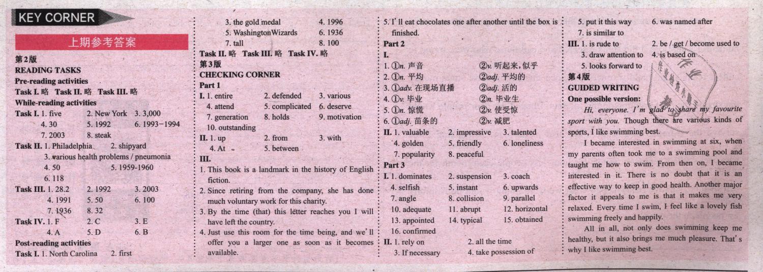 2019年英语周报高二英语下册外研版 第1页