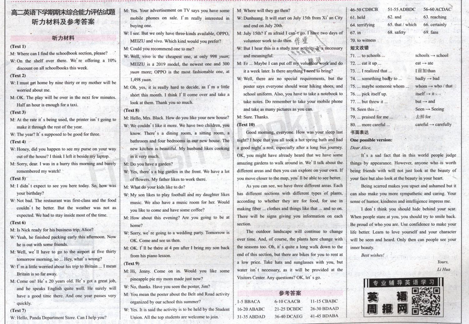 2019年英语周报高二英语下册外研版 参考答案第26页