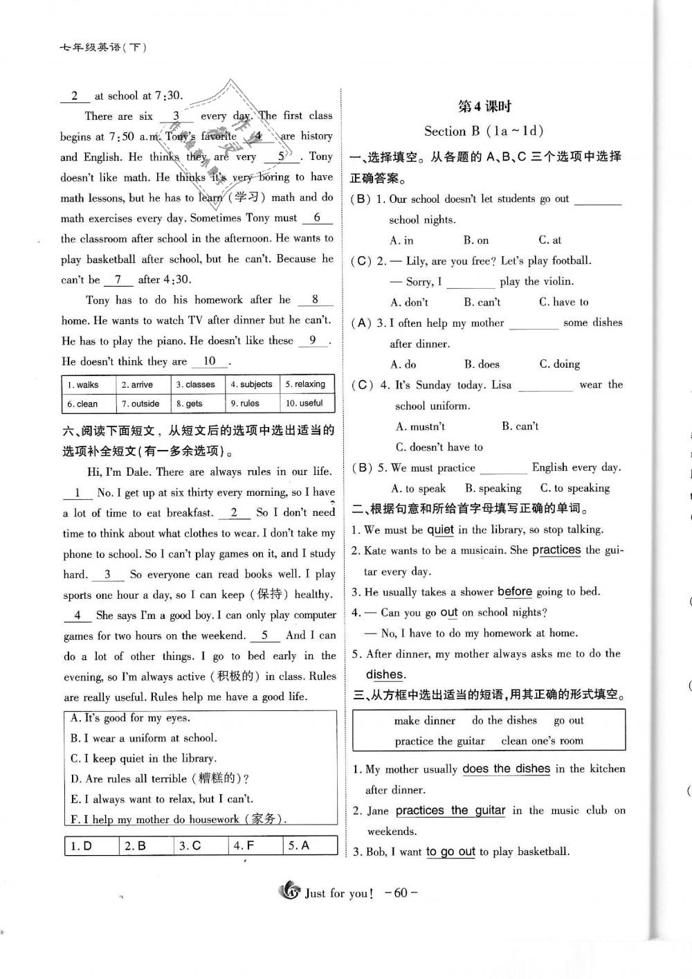 2019年蓉城优课堂给力A加七年级英语下册人教版 第60页