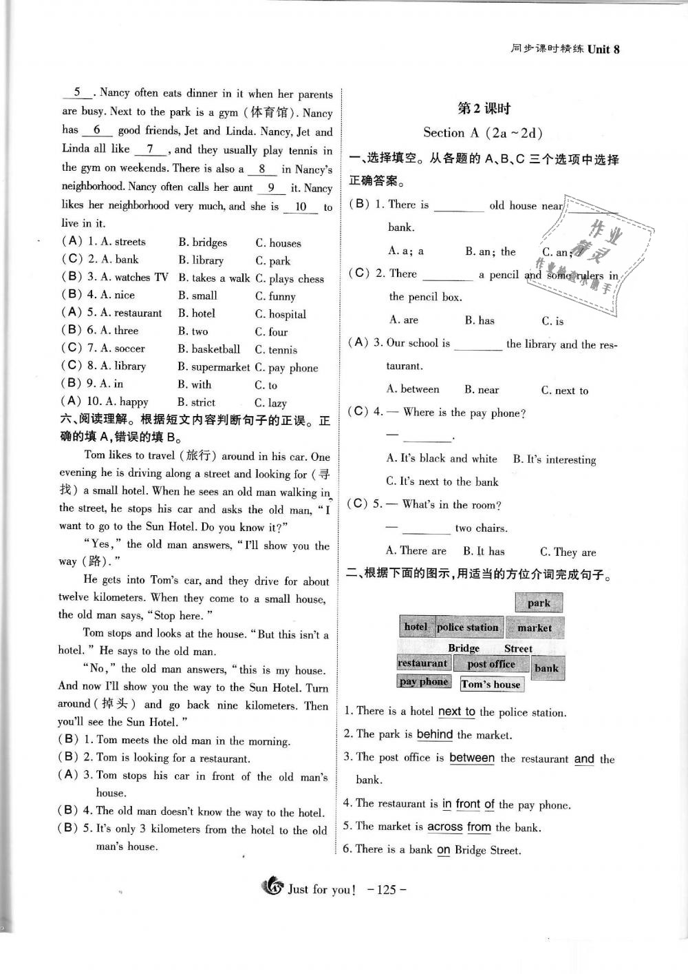 2019年蓉城优课堂给力A加七年级英语下册人教版 第125页