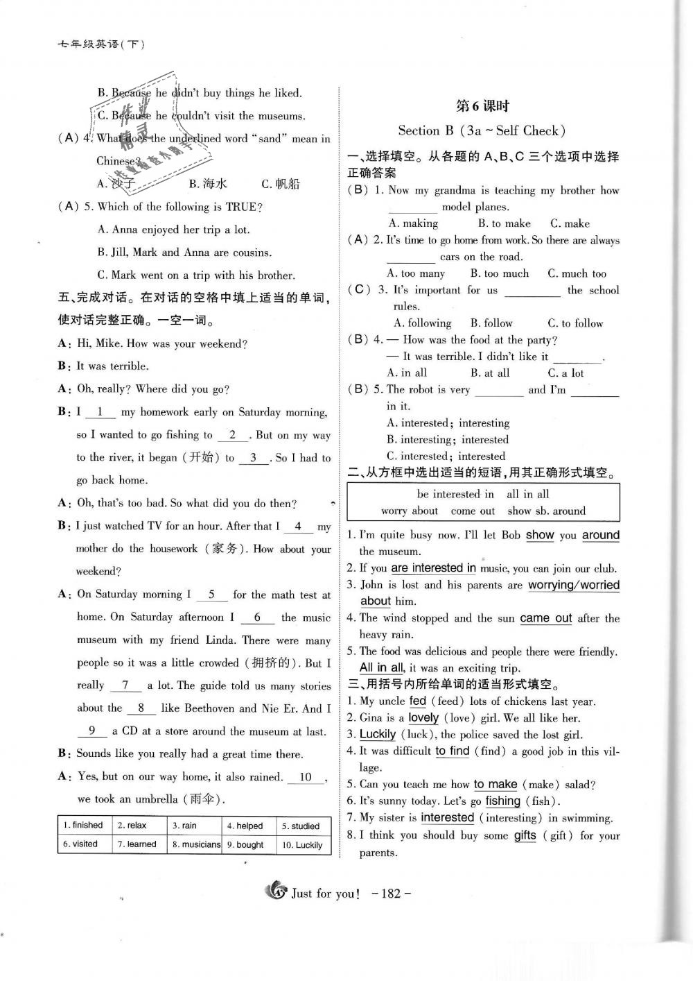 2019年蓉城優(yōu)課堂給力A加七年級英語下冊人教版 第182頁