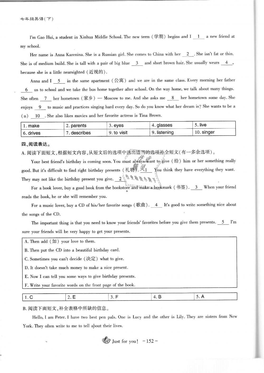 2019年蓉城優(yōu)課堂給力A加七年級(jí)英語(yǔ)下冊(cè)人教版 第152頁(yè)