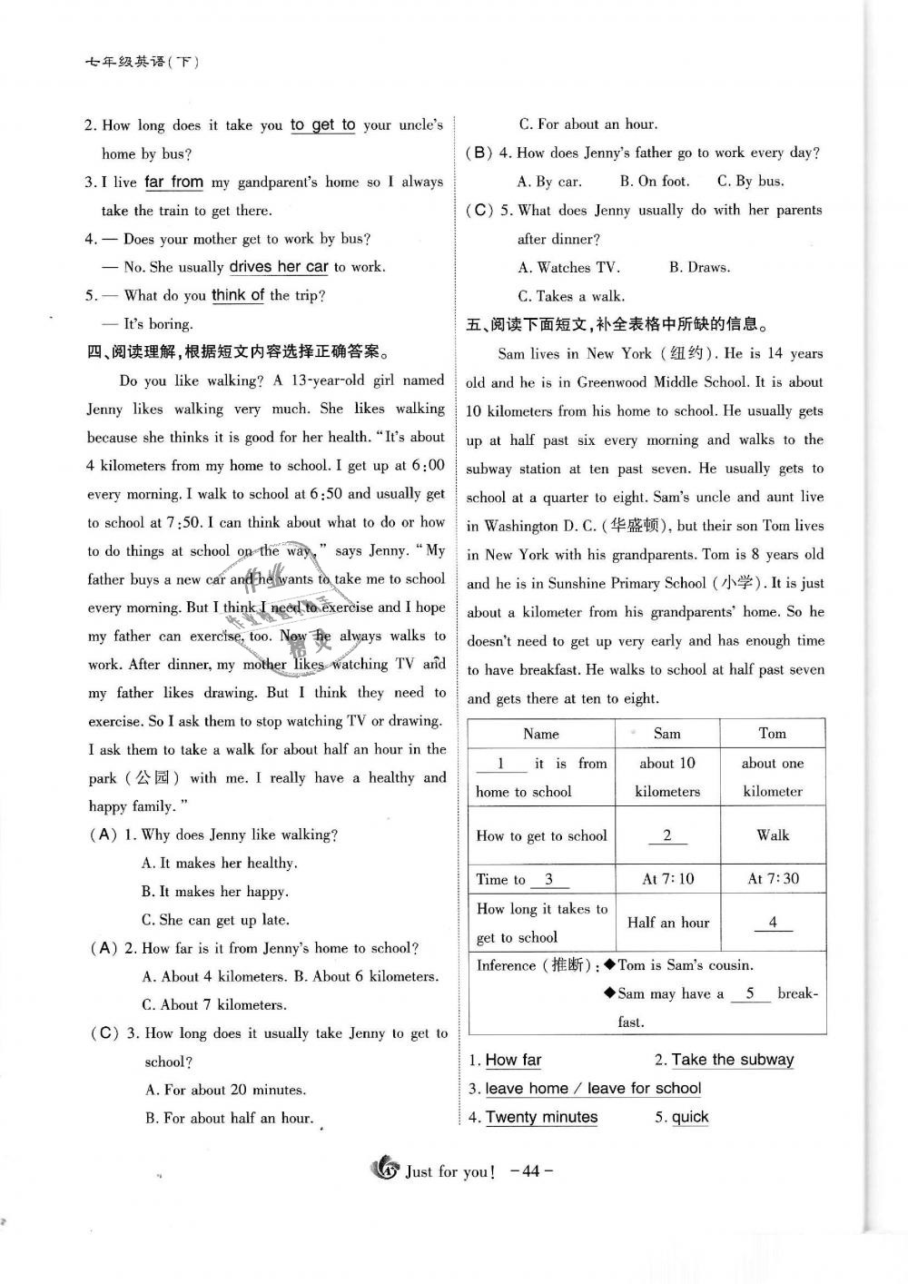 2019年蓉城优课堂给力A加七年级英语下册人教版 第44页