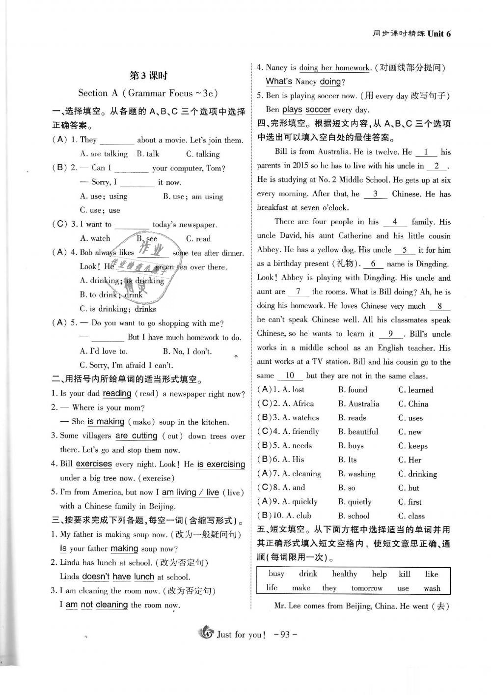 2019年蓉城优课堂给力A加七年级英语下册人教版 第93页