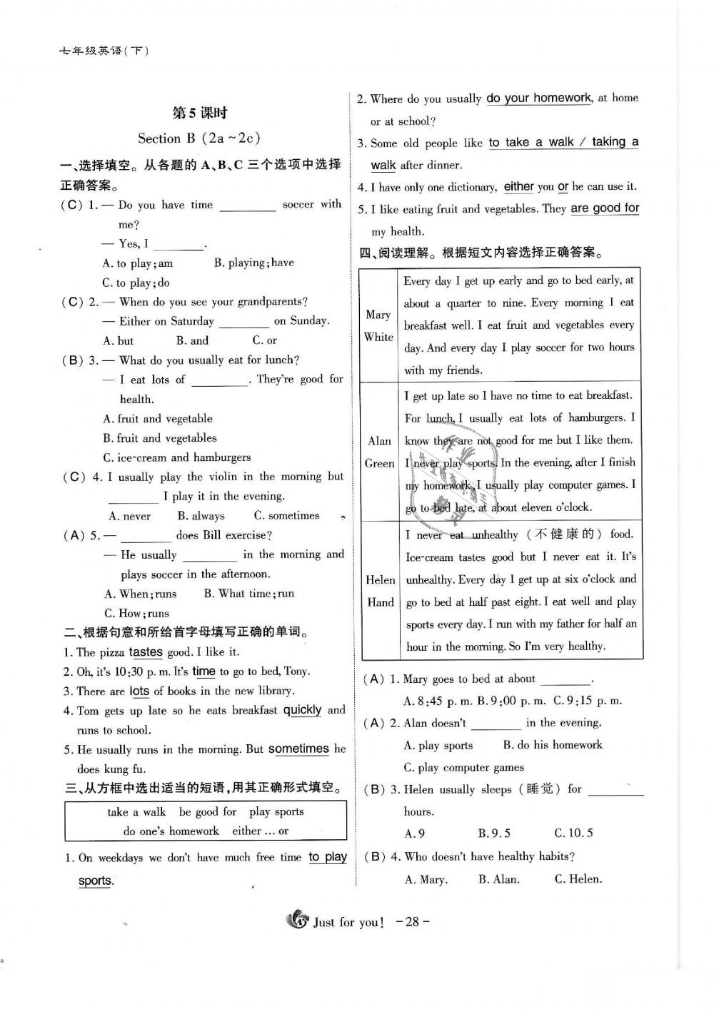 2019年蓉城优课堂给力A加七年级英语下册人教版 第28页