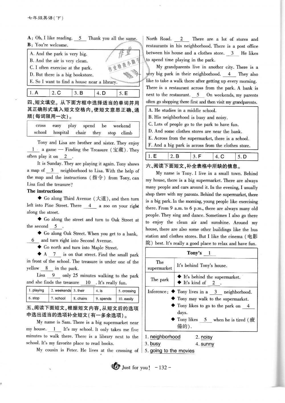 2019年蓉城優(yōu)課堂給力A加七年級英語下冊人教版 第132頁