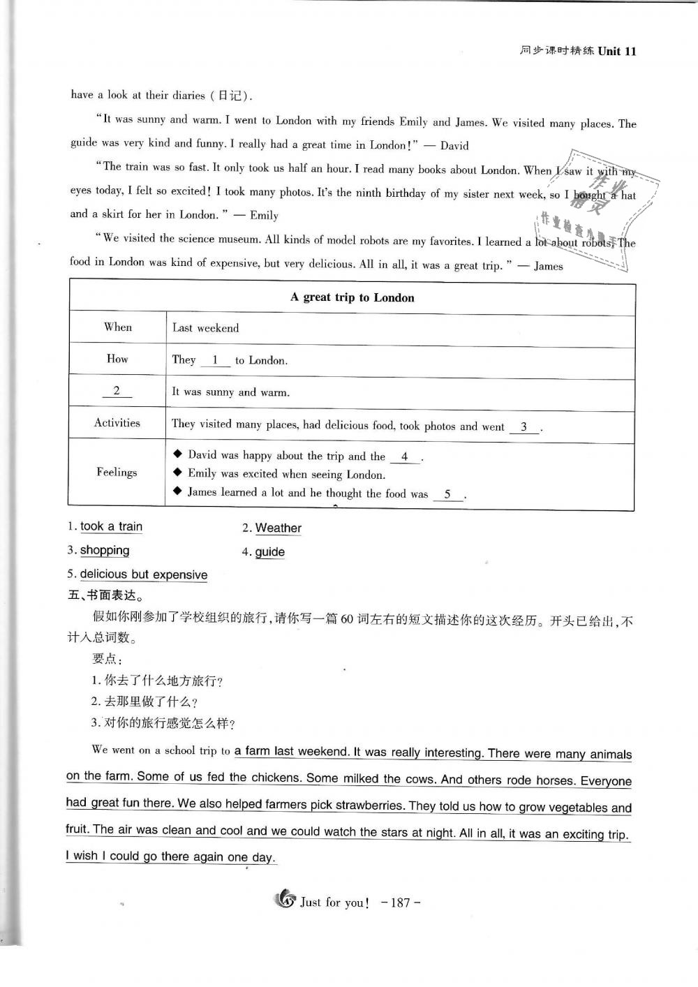 2019年蓉城优课堂给力A加七年级英语下册人教版 第187页