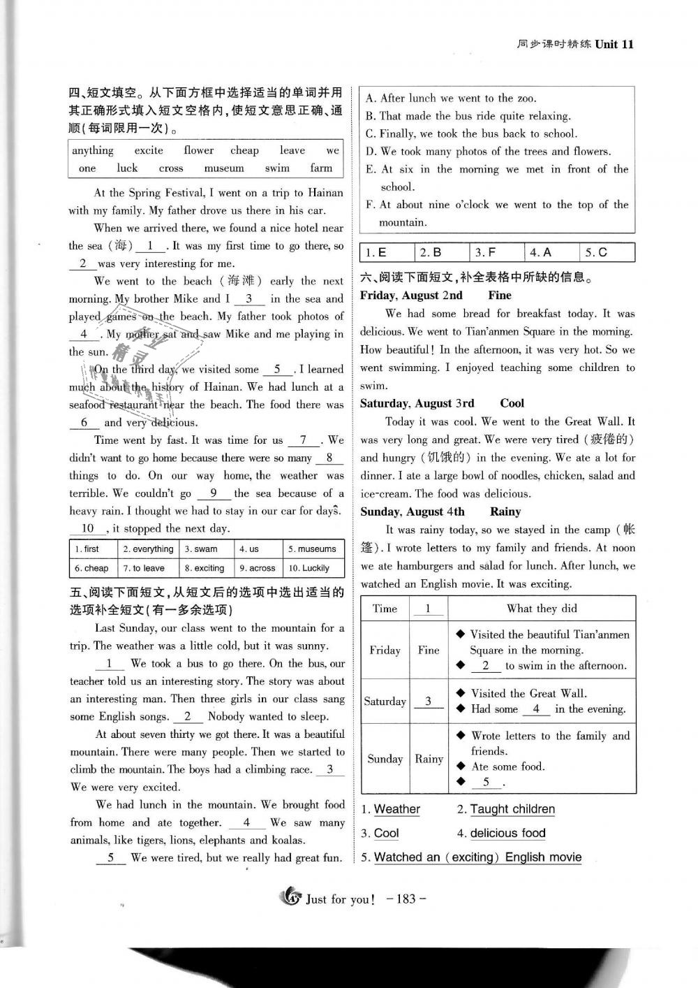 2019年蓉城优课堂给力A加七年级英语下册人教版 第183页