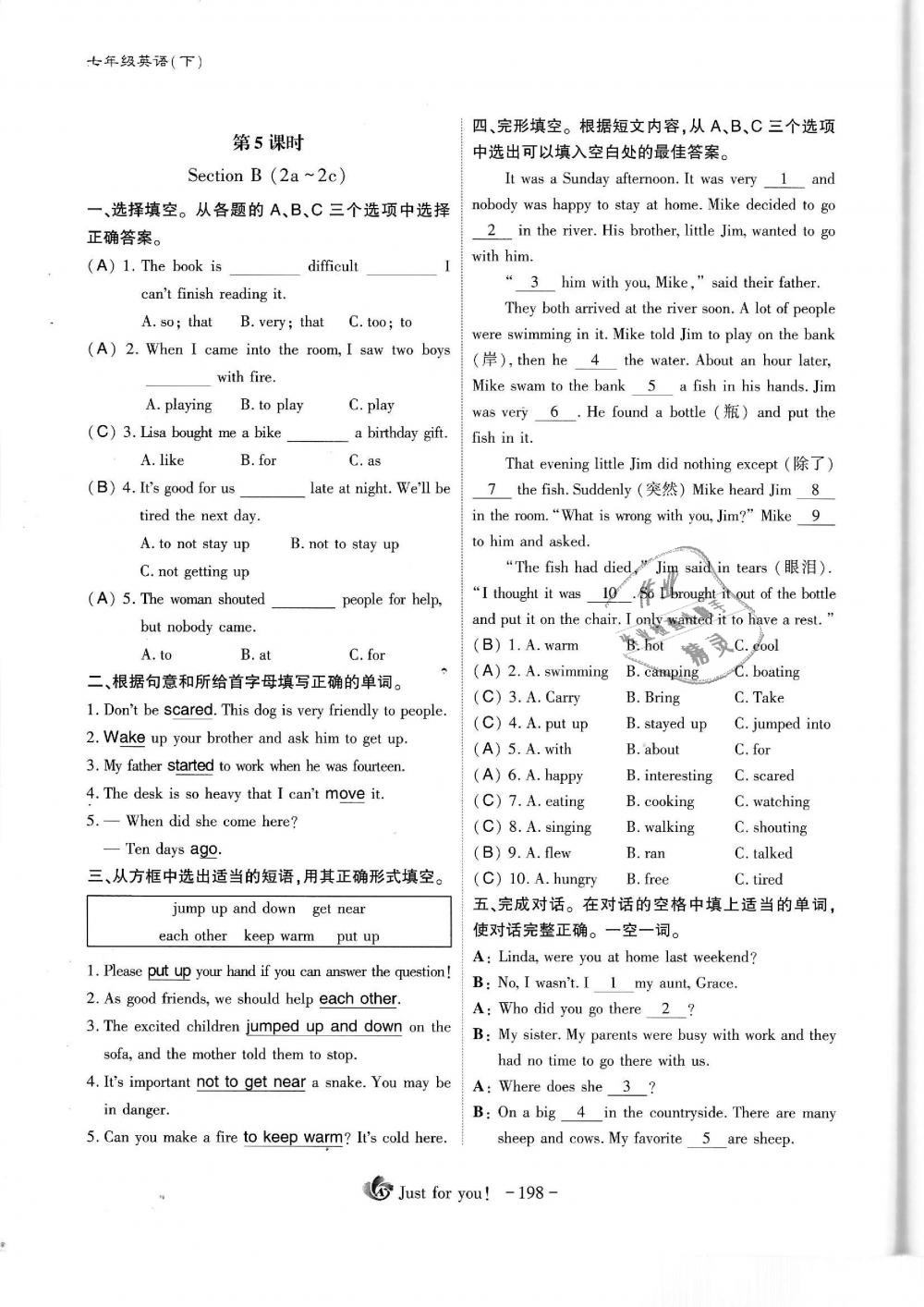 2019年蓉城优课堂给力A加七年级英语下册人教版 第198页