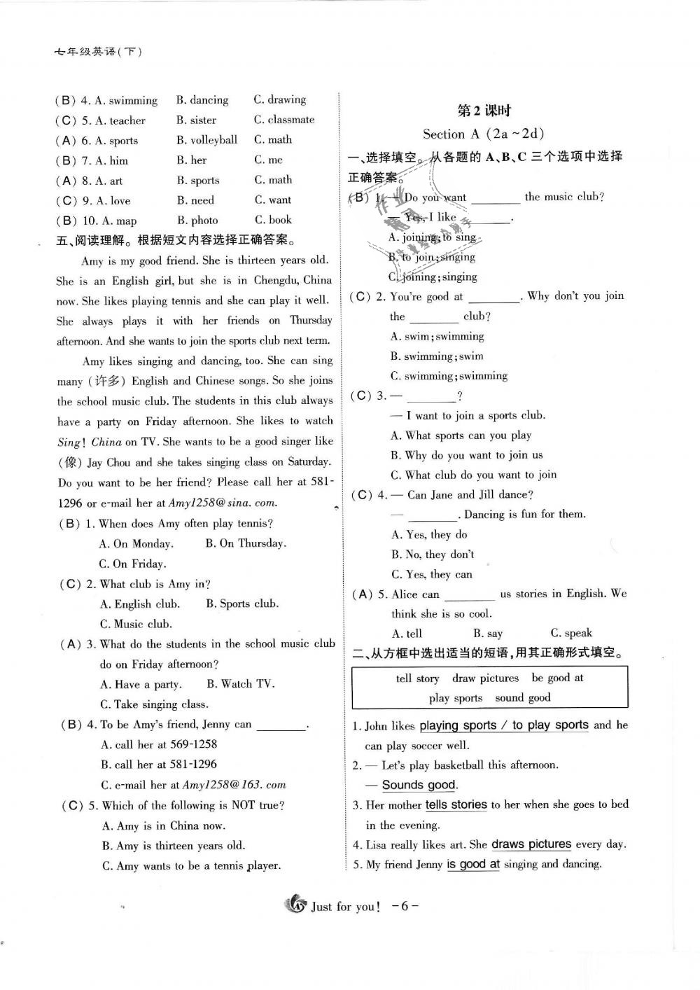 2019年蓉城优课堂给力A加七年级英语下册人教版 第6页