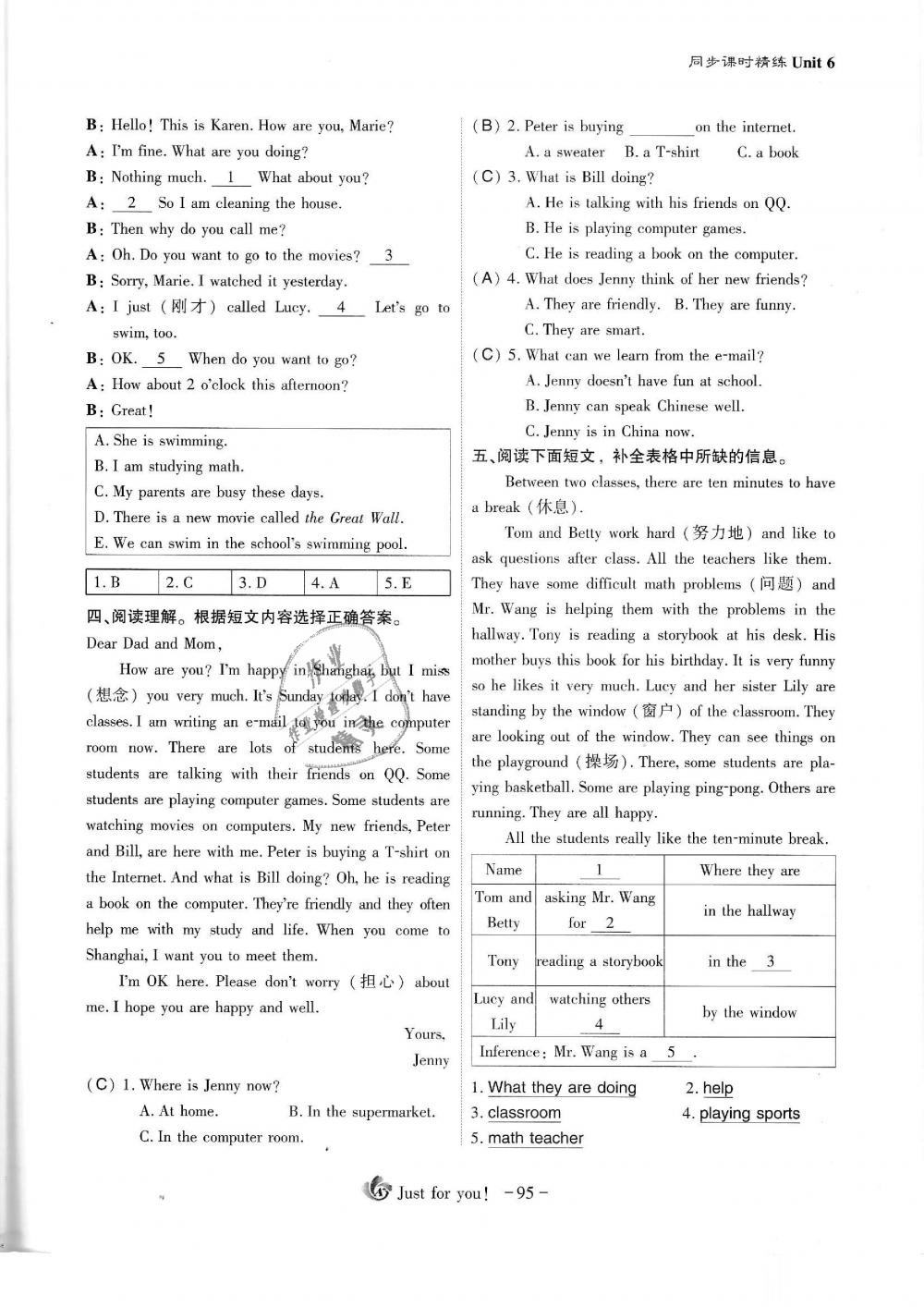 2019年蓉城优课堂给力A加七年级英语下册人教版 第95页