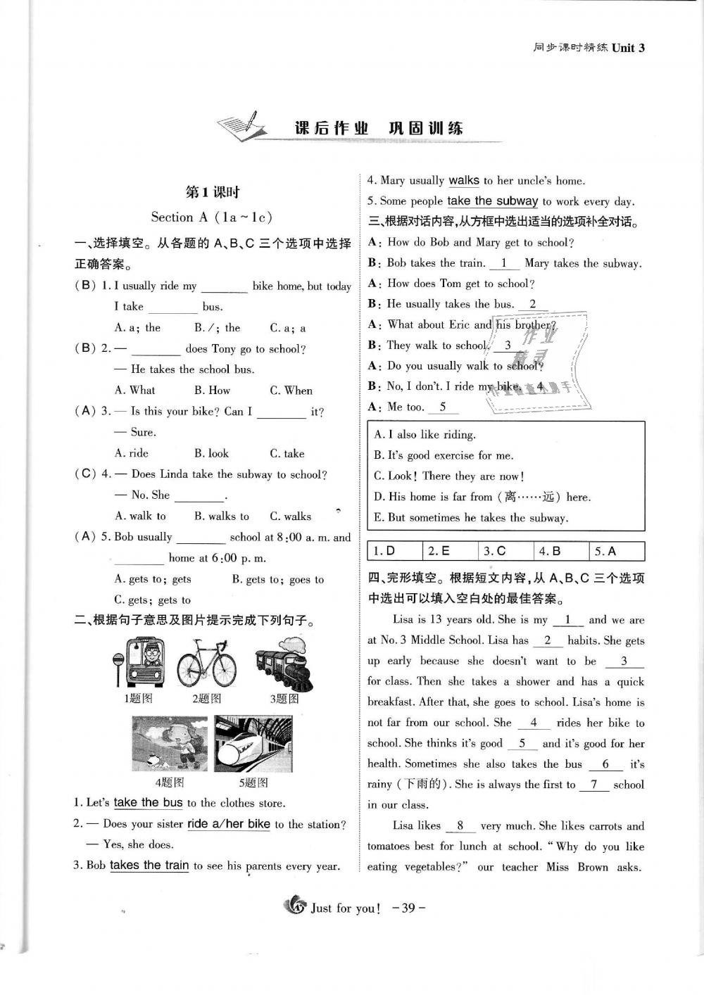 2019年蓉城優(yōu)課堂給力A加七年級英語下冊人教版 第39頁