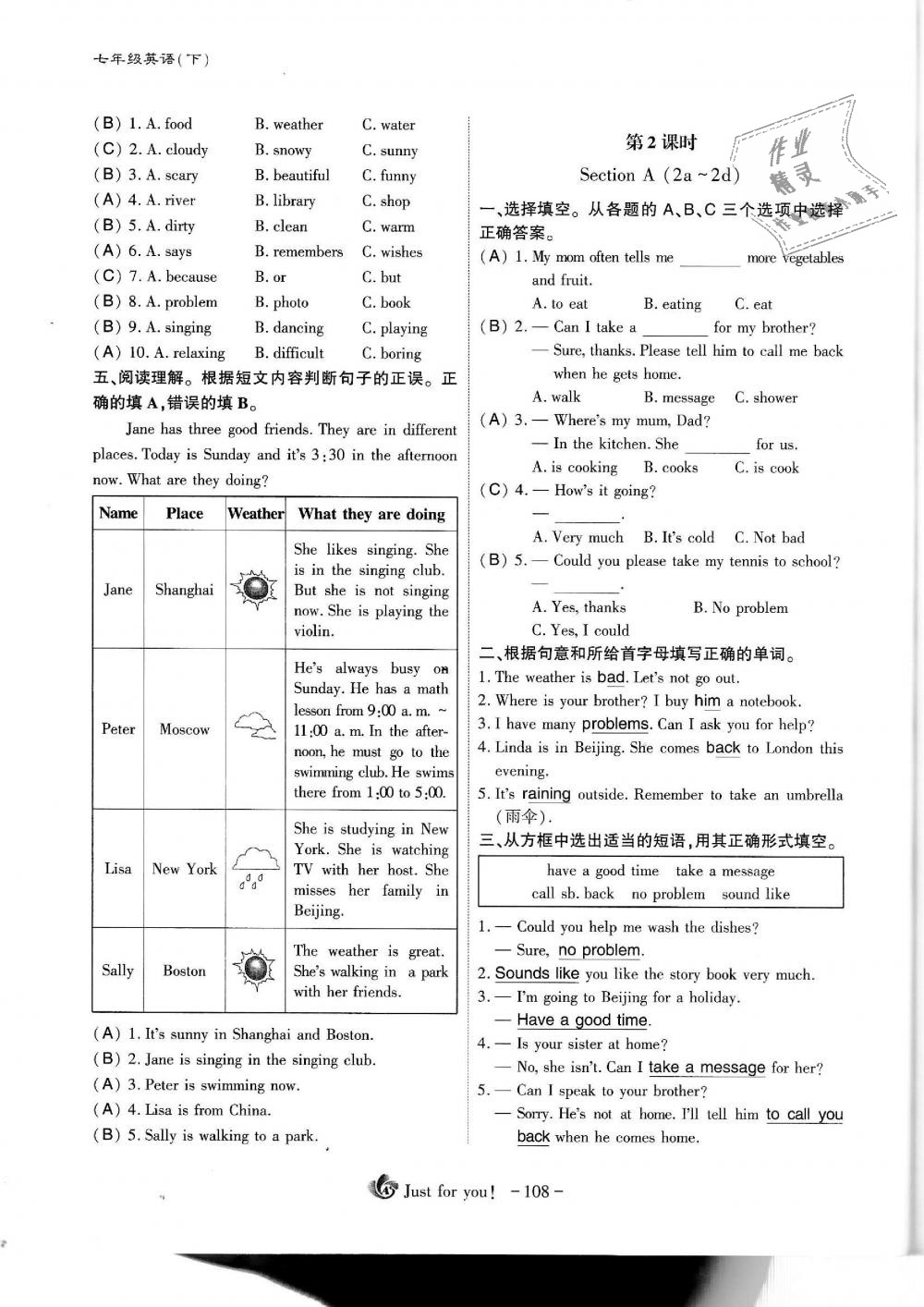 2019年蓉城优课堂给力A加七年级英语下册人教版 第108页