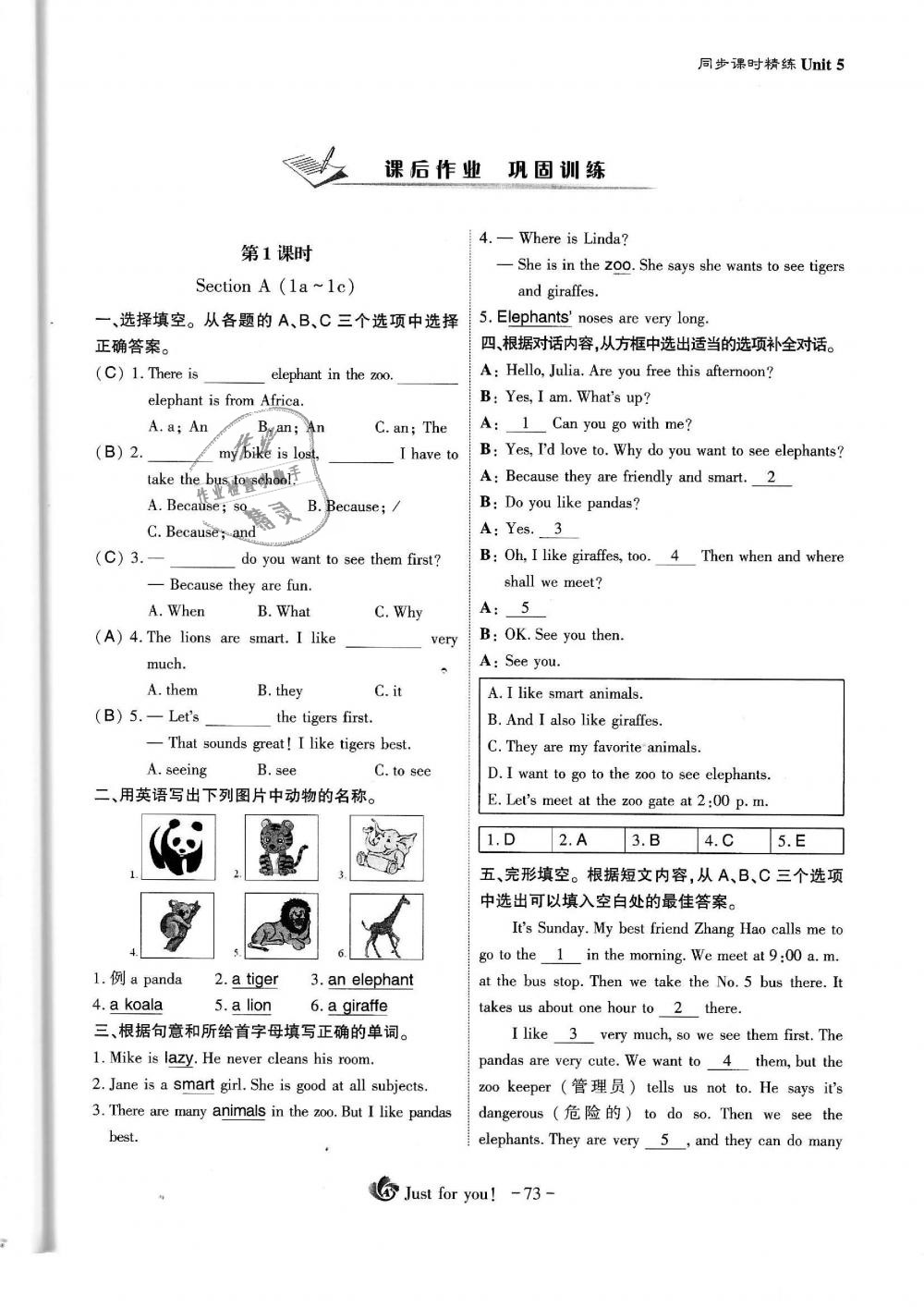 2019年蓉城優(yōu)課堂給力A加七年級(jí)英語(yǔ)下冊(cè)人教版 第73頁(yè)