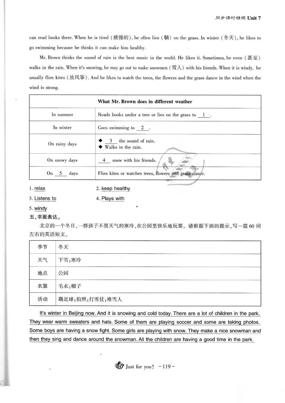 2019年蓉城優(yōu)課堂給力A加七年級英語下冊人教版 第119頁