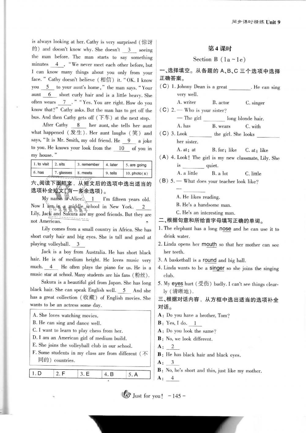 2019年蓉城優(yōu)課堂給力A加七年級(jí)英語(yǔ)下冊(cè)人教版 第145頁(yè)