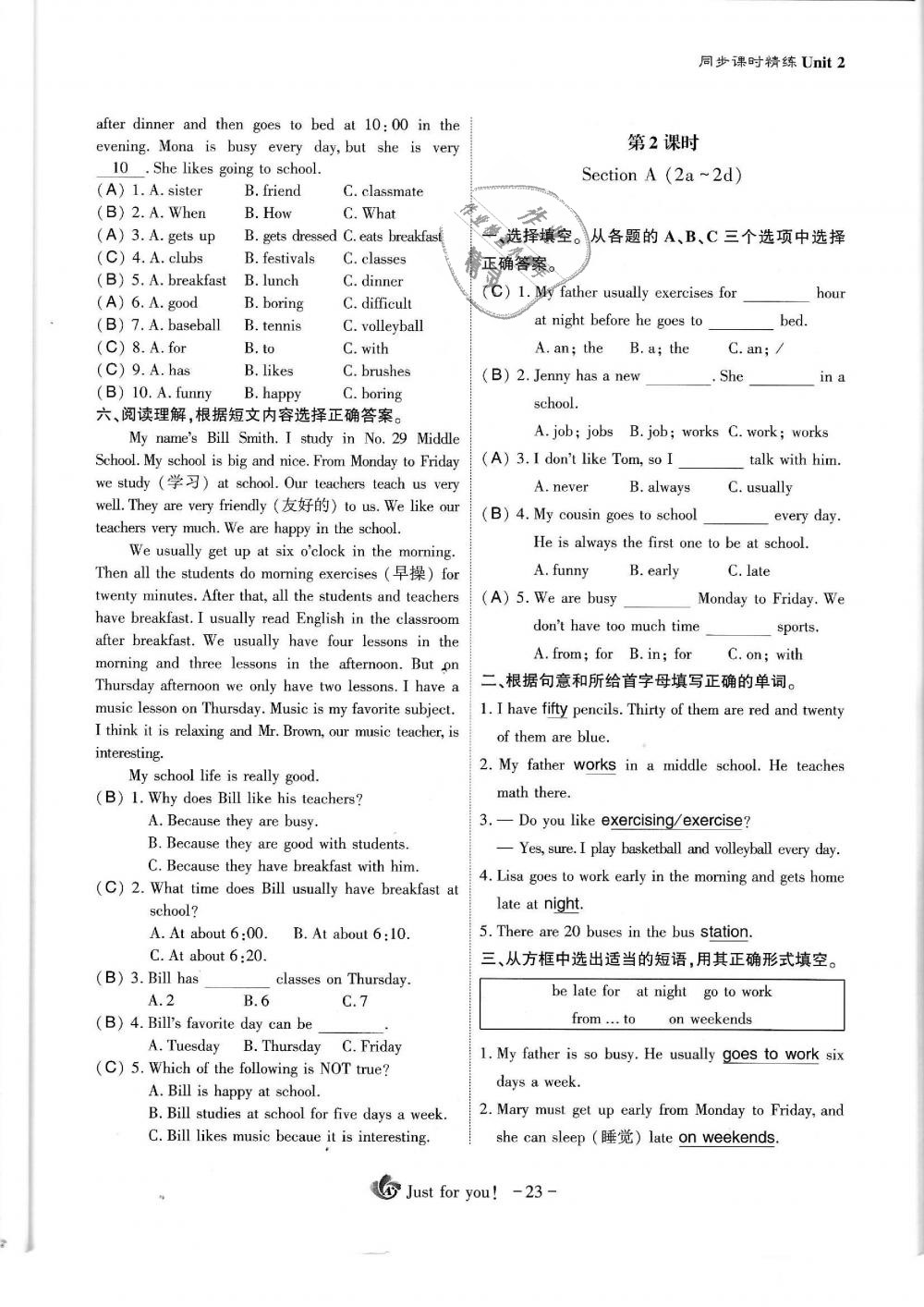 2019年蓉城优课堂给力A加七年级英语下册人教版 第23页