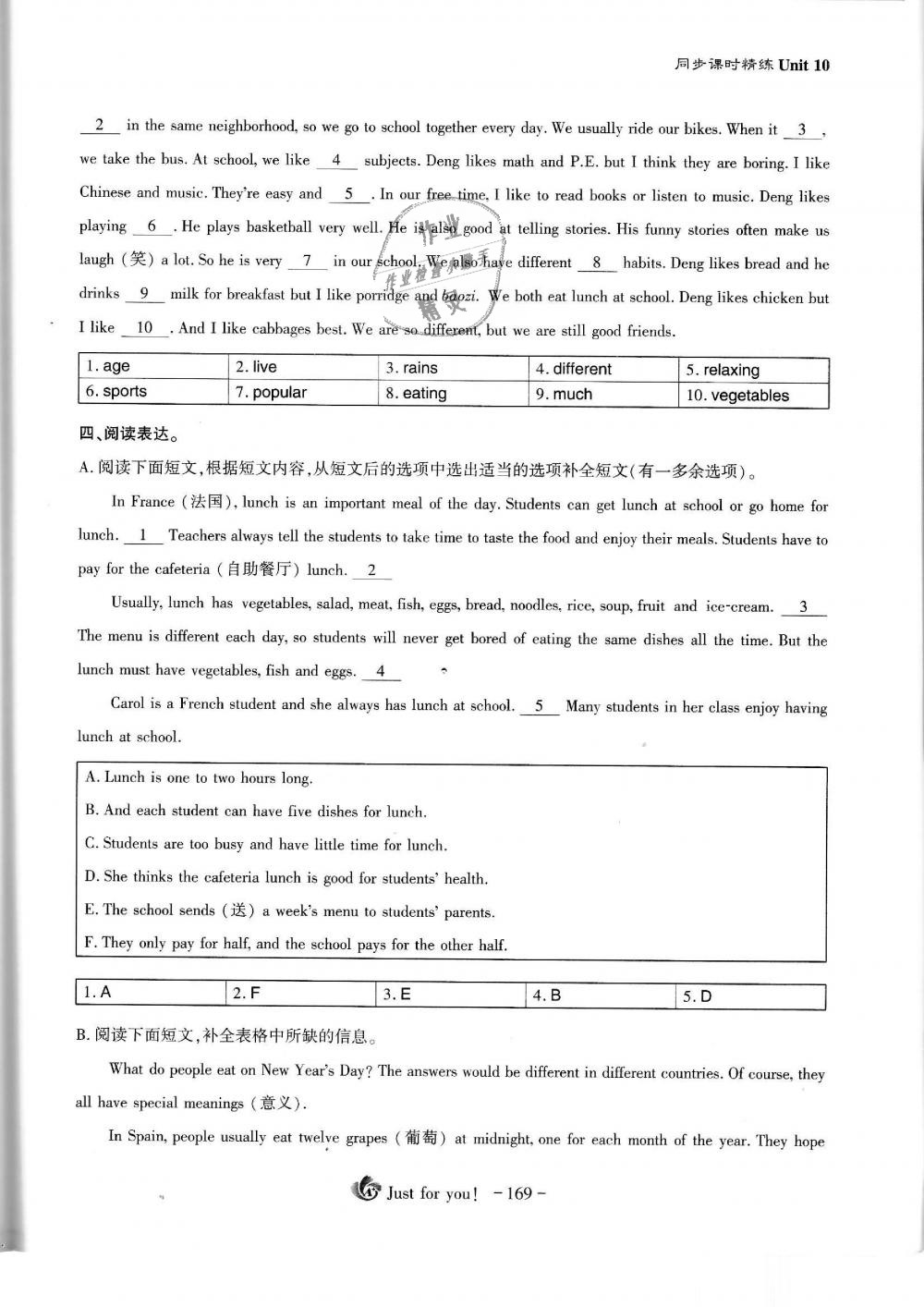 2019年蓉城优课堂给力A加七年级英语下册人教版 第169页