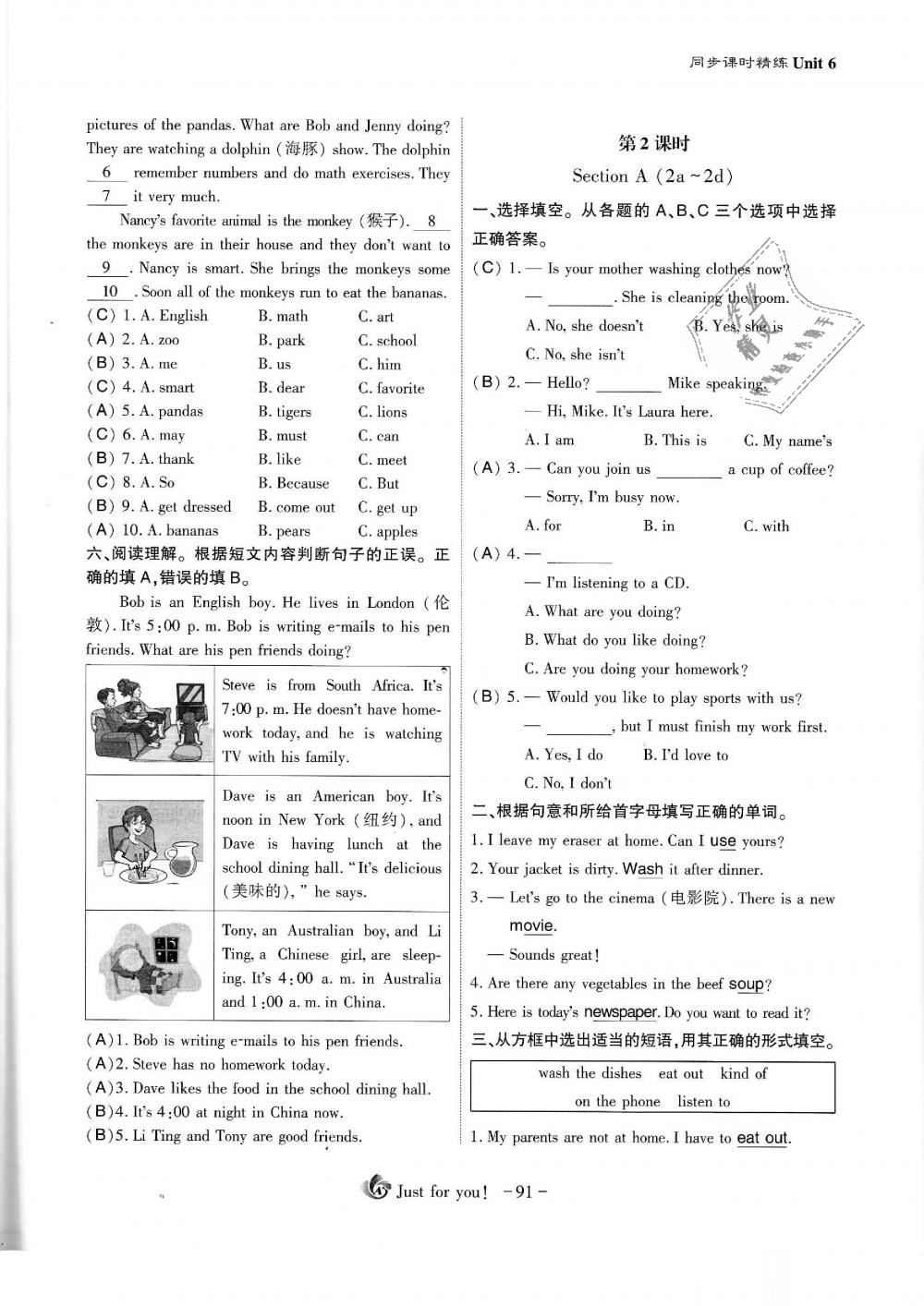 2019年蓉城優(yōu)課堂給力A加七年級(jí)英語(yǔ)下冊(cè)人教版 第91頁(yè)