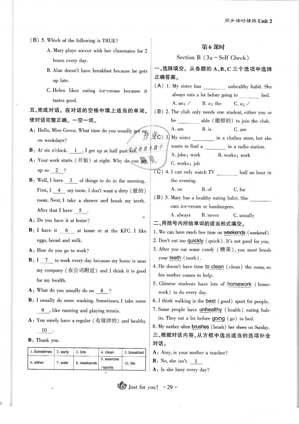 2019年蓉城优课堂给力A加七年级英语下册人教版 第29页