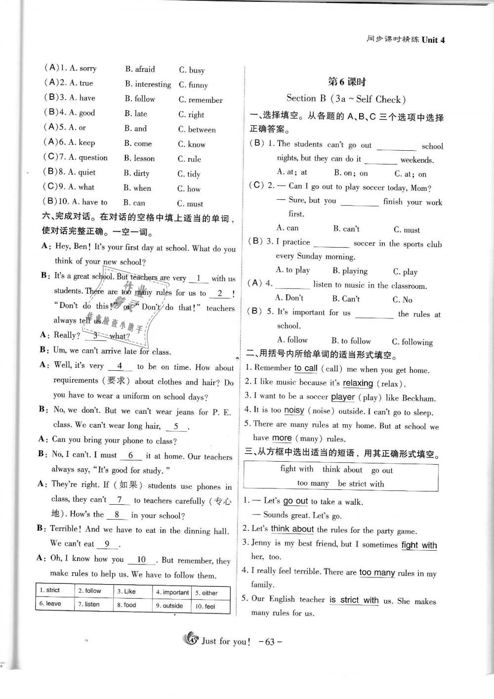 2019年蓉城優(yōu)課堂給力A加七年級(jí)英語(yǔ)下冊(cè)人教版 第63頁(yè)