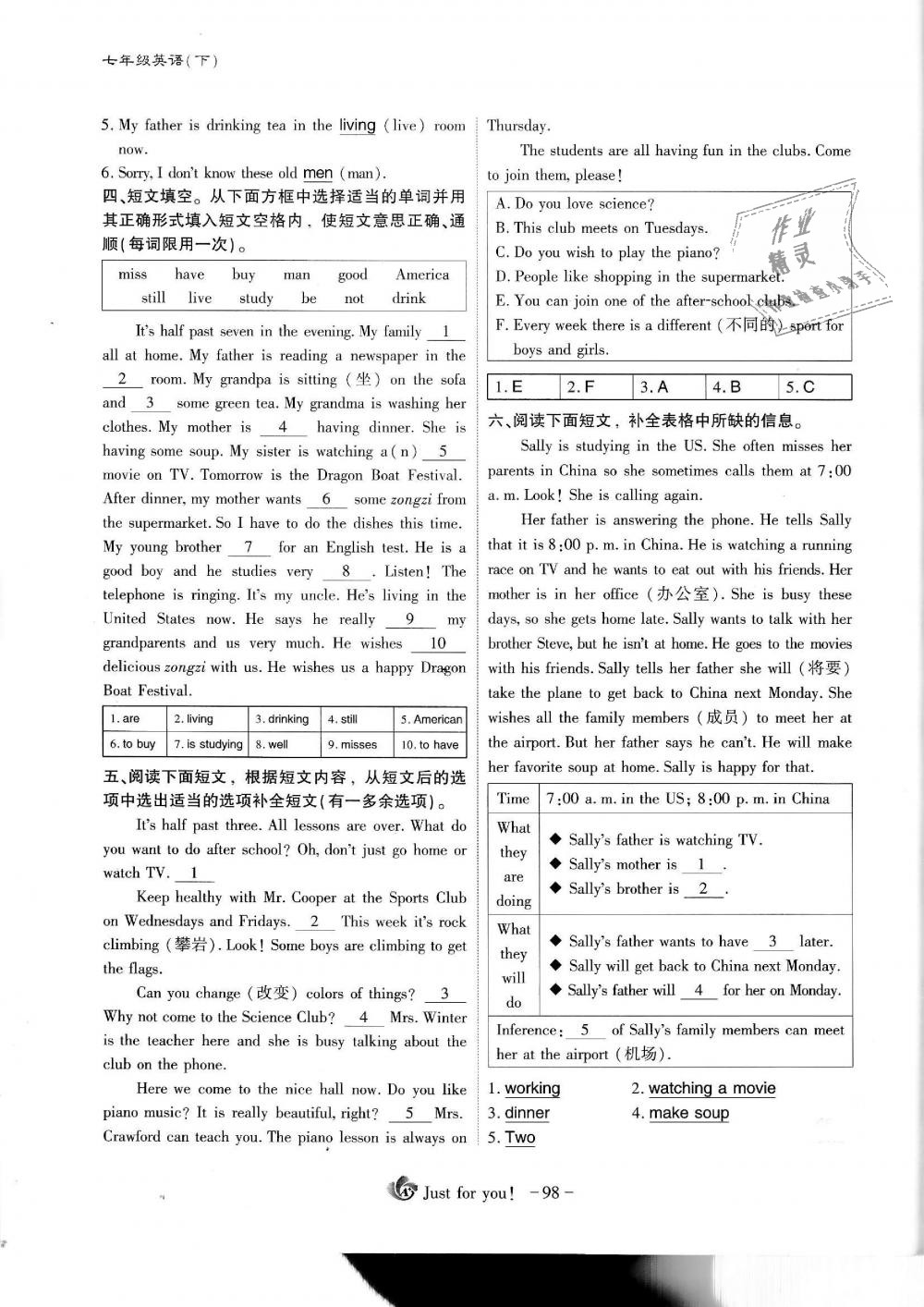 2019年蓉城優(yōu)課堂給力A加七年級英語下冊人教版 第98頁