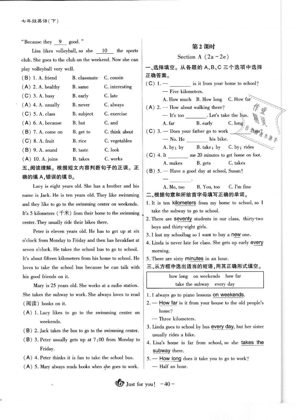 2019年蓉城优课堂给力A加七年级英语下册人教版 第40页