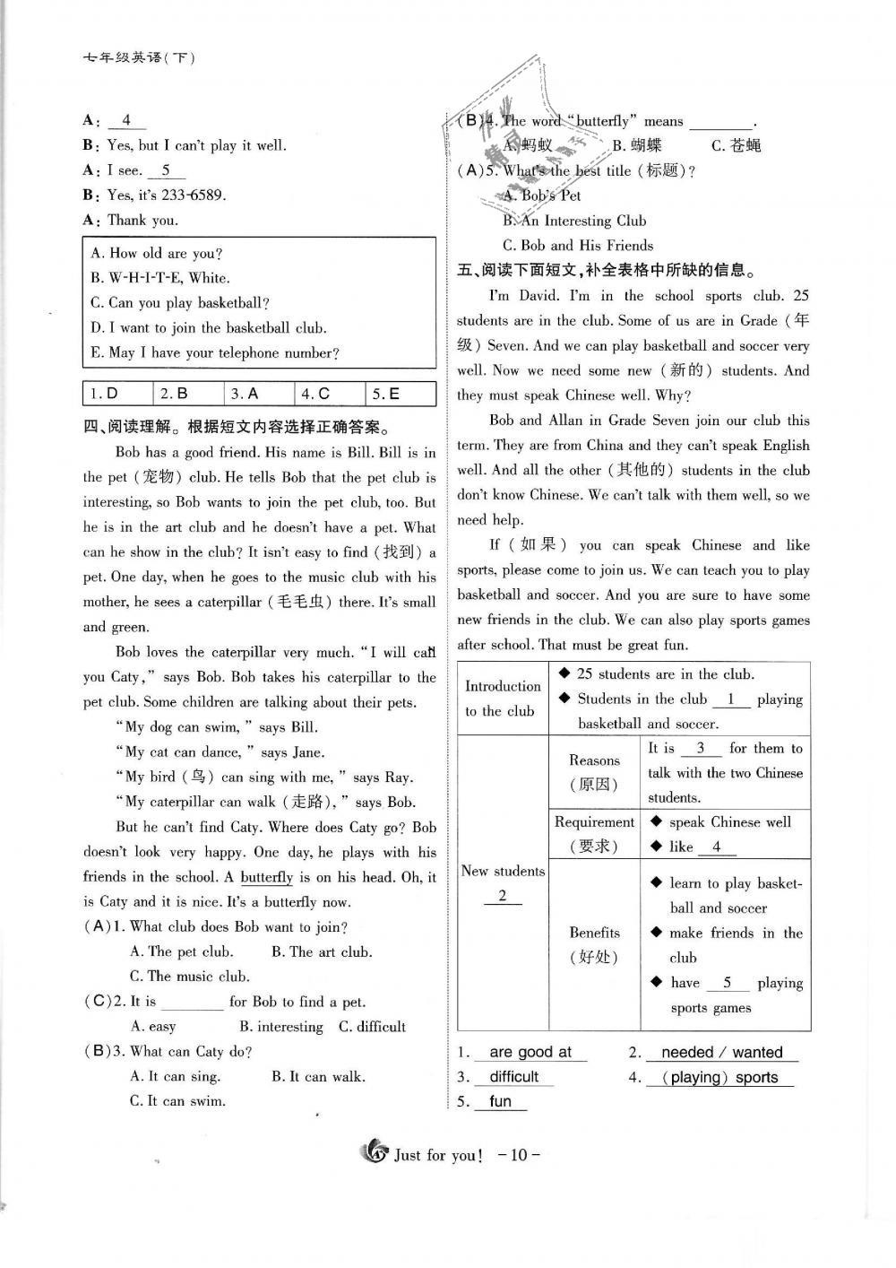 2019年蓉城优课堂给力A加七年级英语下册人教版 第10页