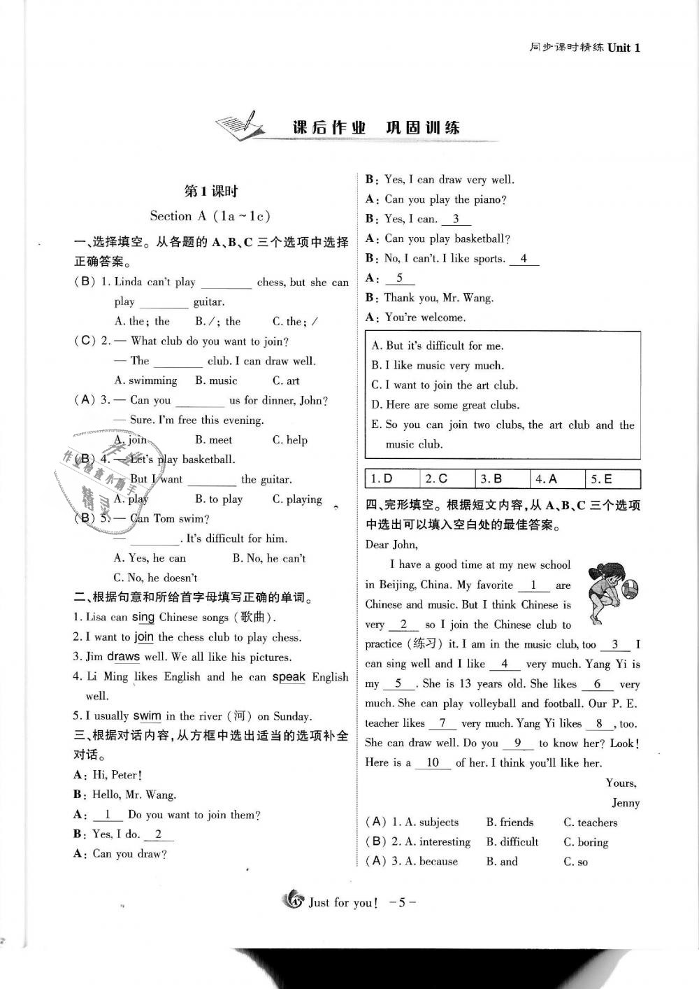 2019年蓉城优课堂给力A加七年级英语下册人教版 第5页