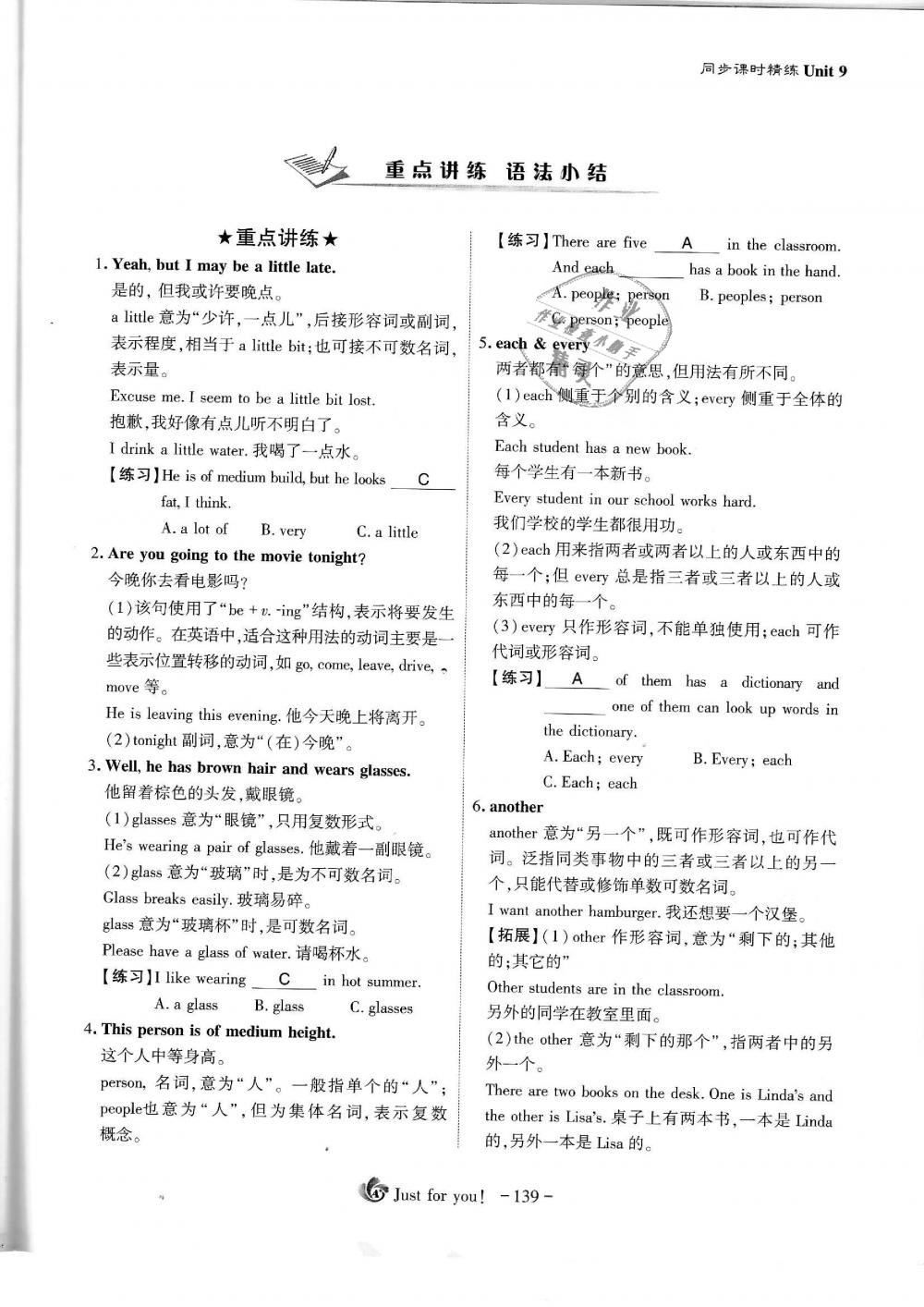 2019年蓉城優(yōu)課堂給力A加七年級英語下冊人教版 第139頁