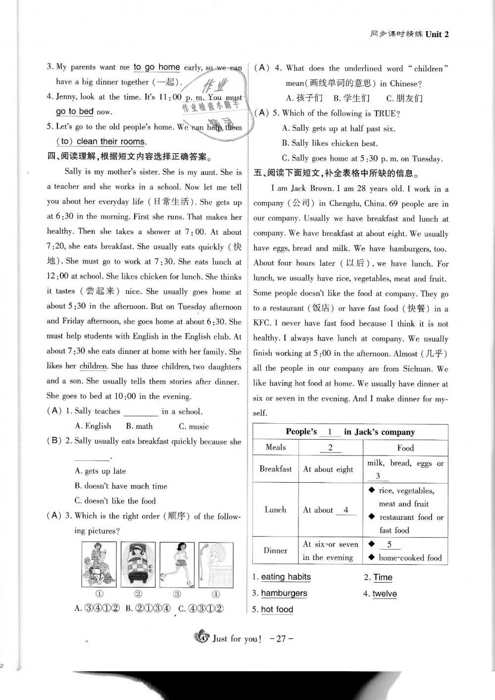 2019年蓉城优课堂给力A加七年级英语下册人教版 第27页