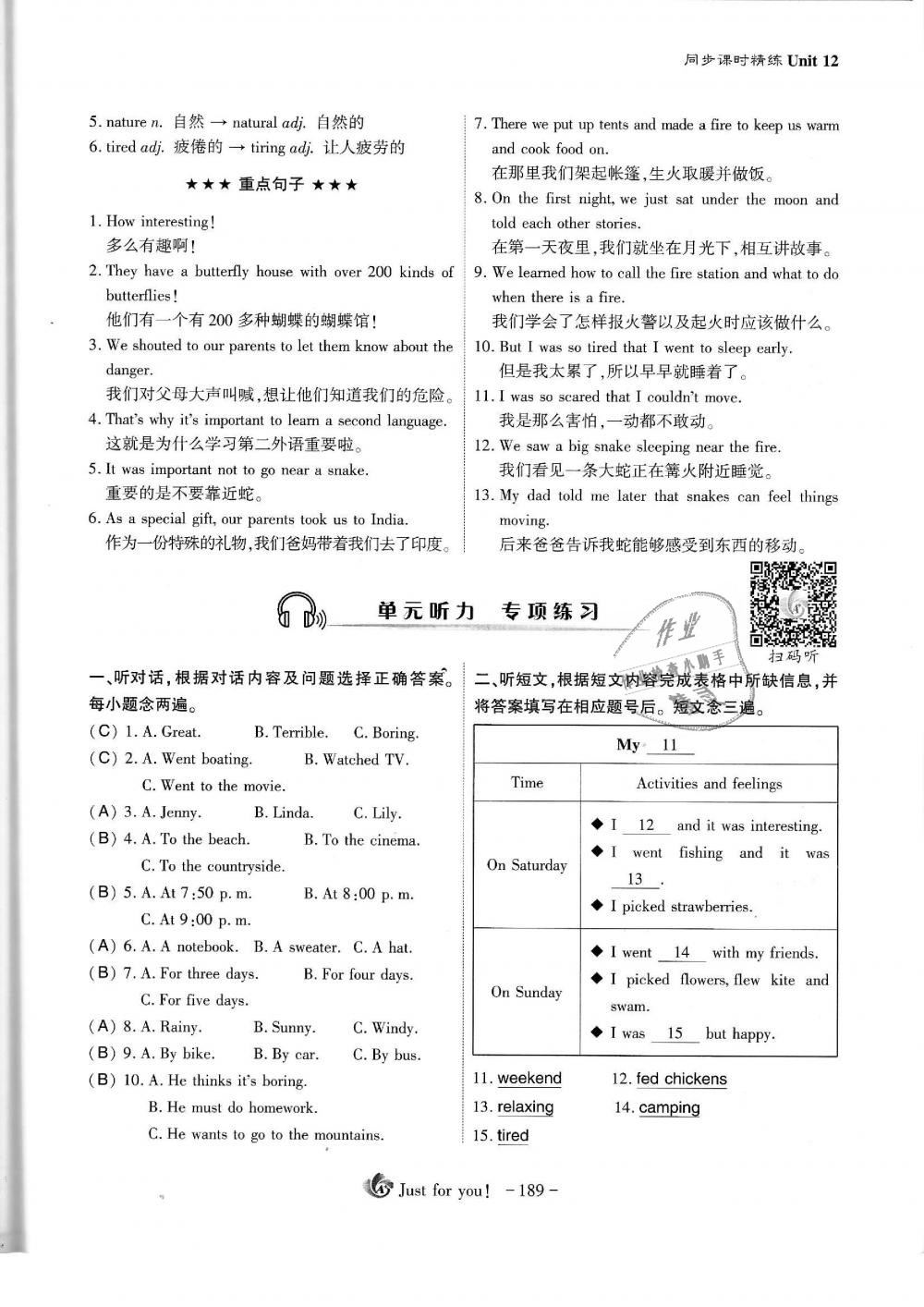 2019年蓉城優(yōu)課堂給力A加七年級(jí)英語下冊(cè)人教版 第189頁