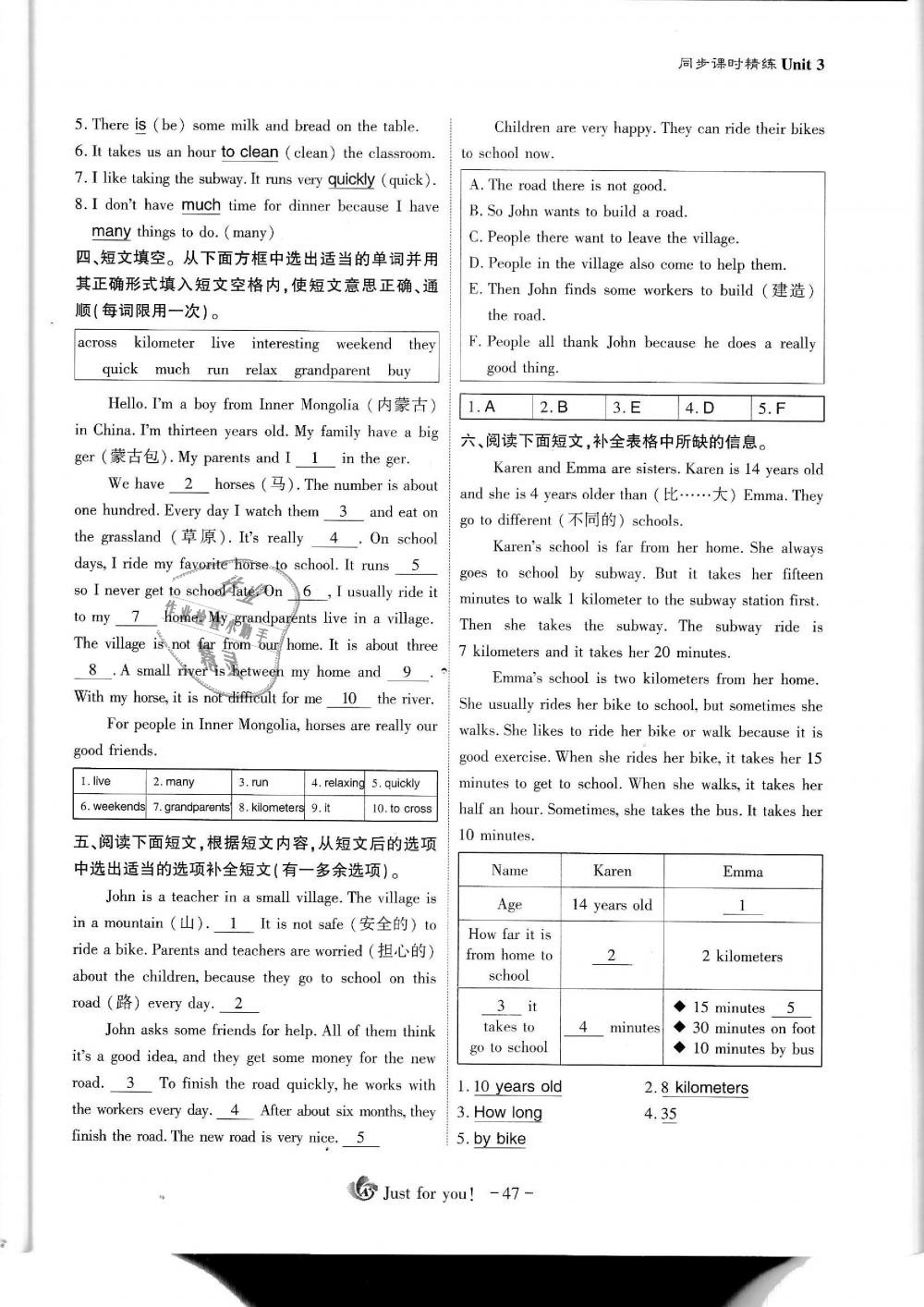 2019年蓉城优课堂给力A加七年级英语下册人教版 第47页