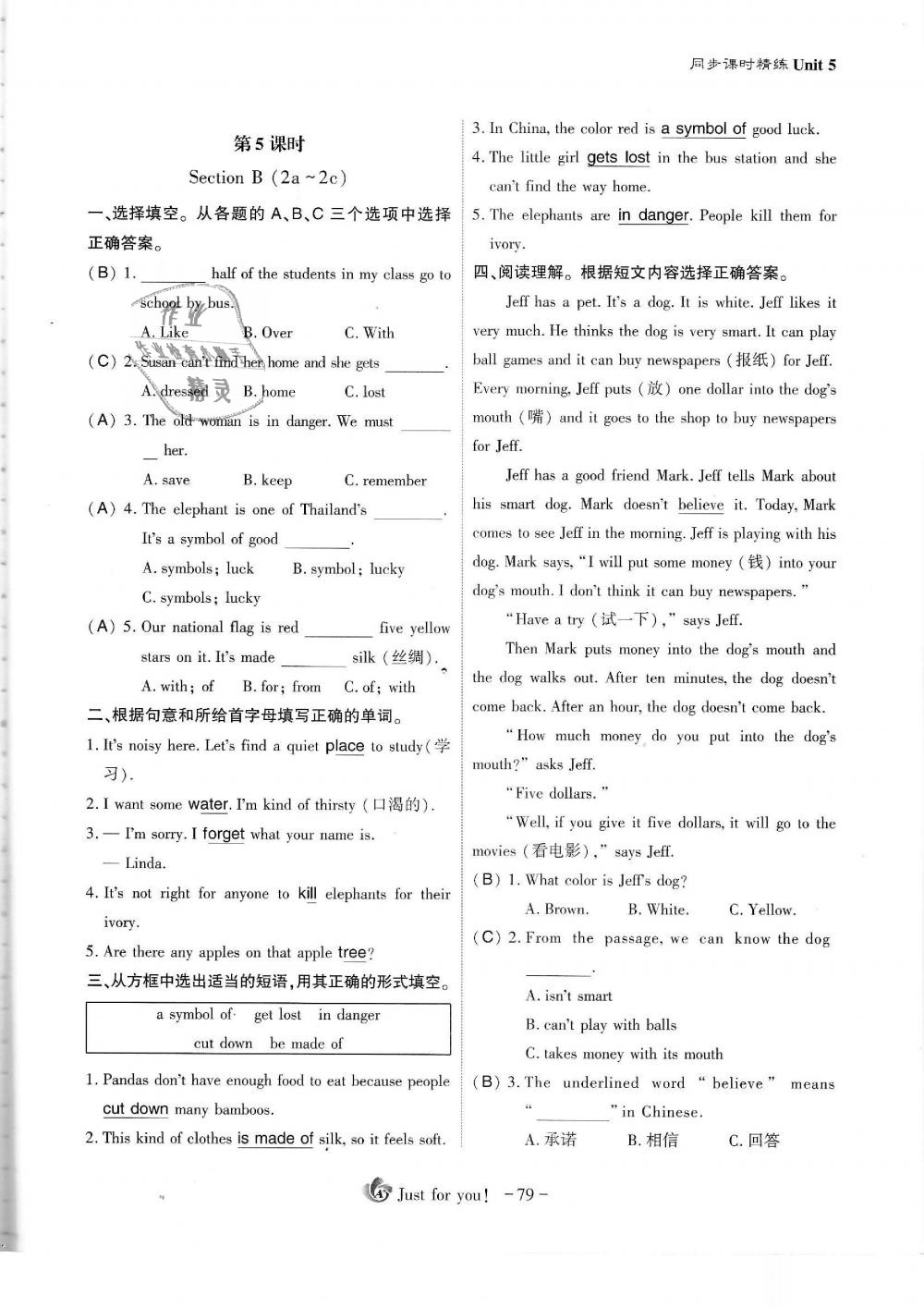 2019年蓉城优课堂给力A加七年级英语下册人教版 第79页