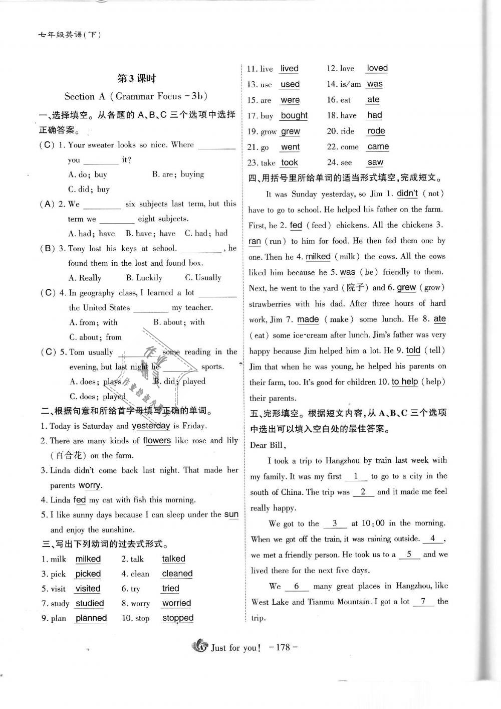 2019年蓉城優(yōu)課堂給力A加七年級(jí)英語(yǔ)下冊(cè)人教版 第178頁(yè)