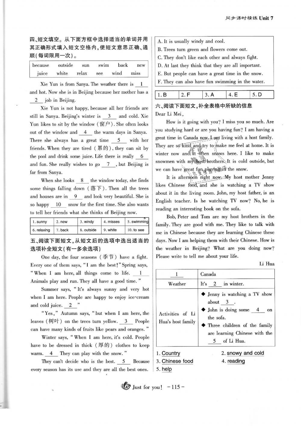 2019年蓉城優(yōu)課堂給力A加七年級(jí)英語(yǔ)下冊(cè)人教版 第115頁(yè)