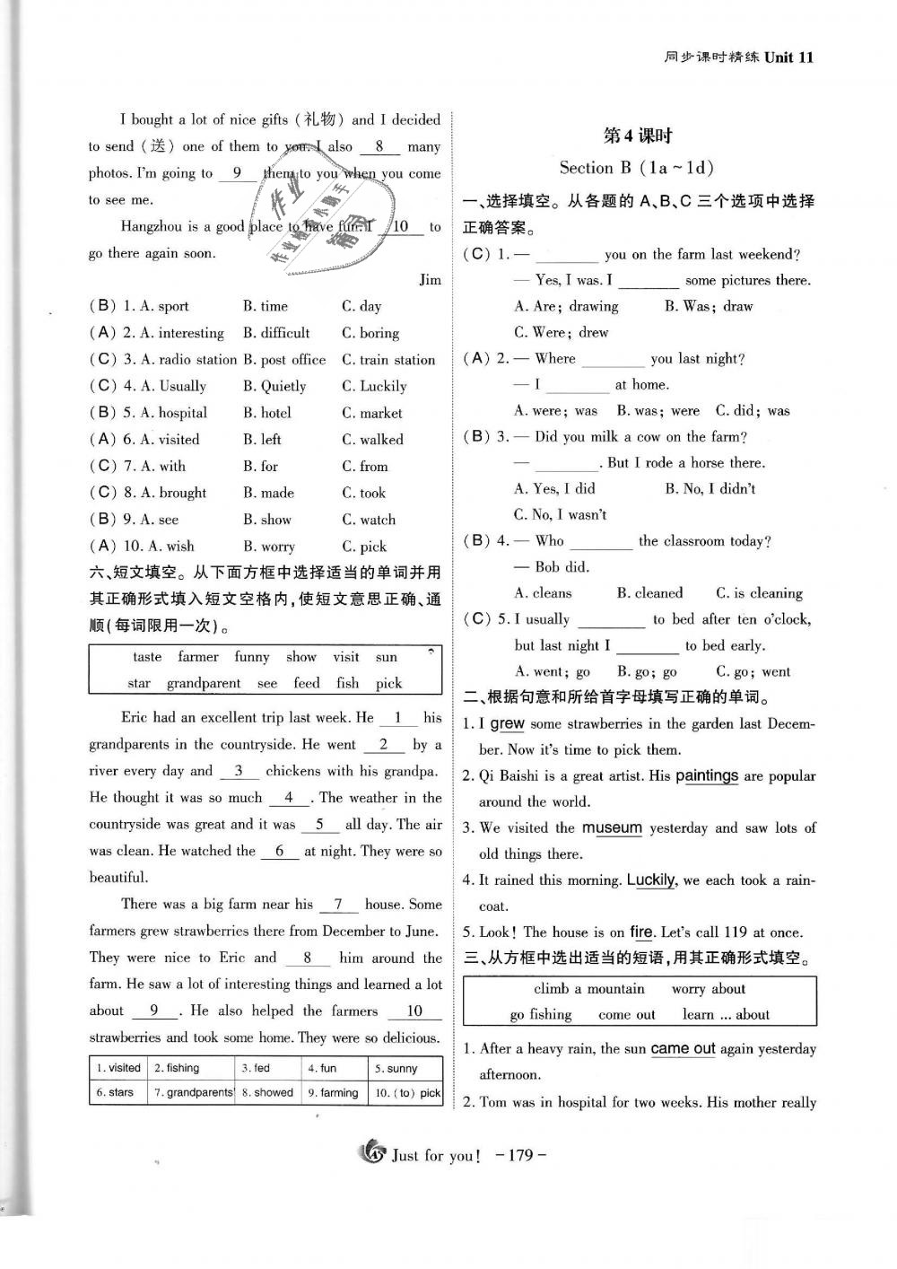 2019年蓉城优课堂给力A加七年级英语下册人教版 第179页