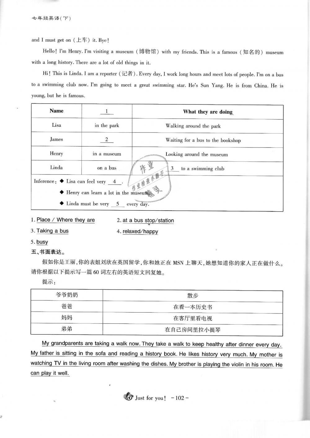 2019年蓉城优课堂给力A加七年级英语下册人教版 第102页