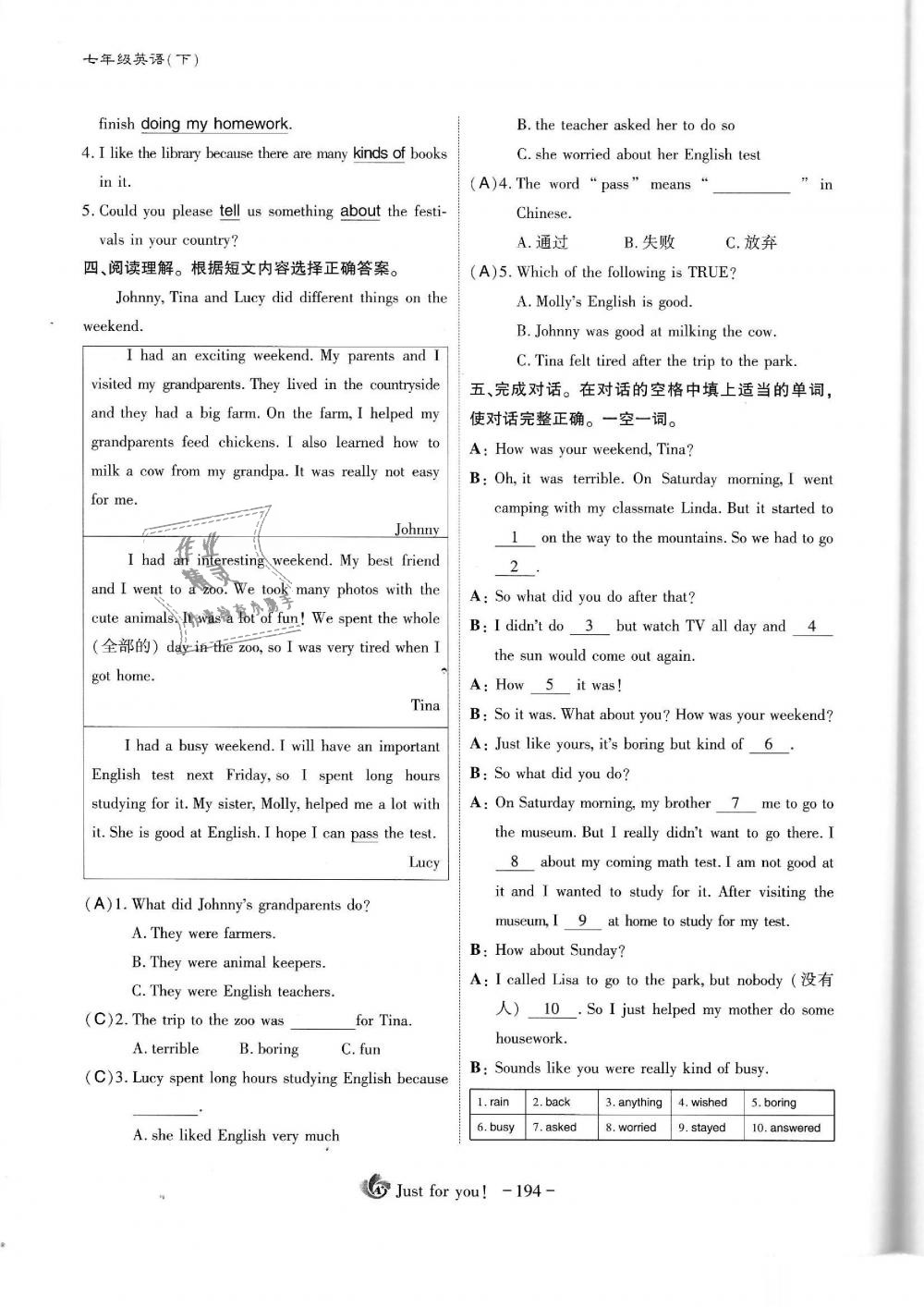 2019年蓉城优课堂给力A加七年级英语下册人教版 第194页