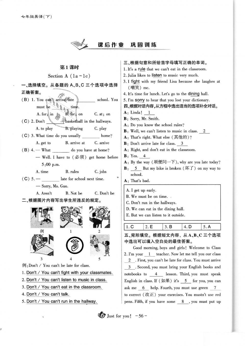 2019年蓉城優(yōu)課堂給力A加七年級英語下冊人教版 第56頁